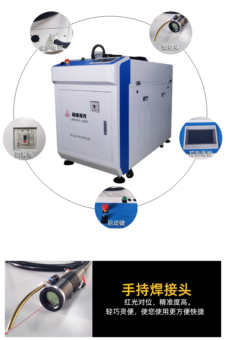 手持式激光焊接機部件拆解