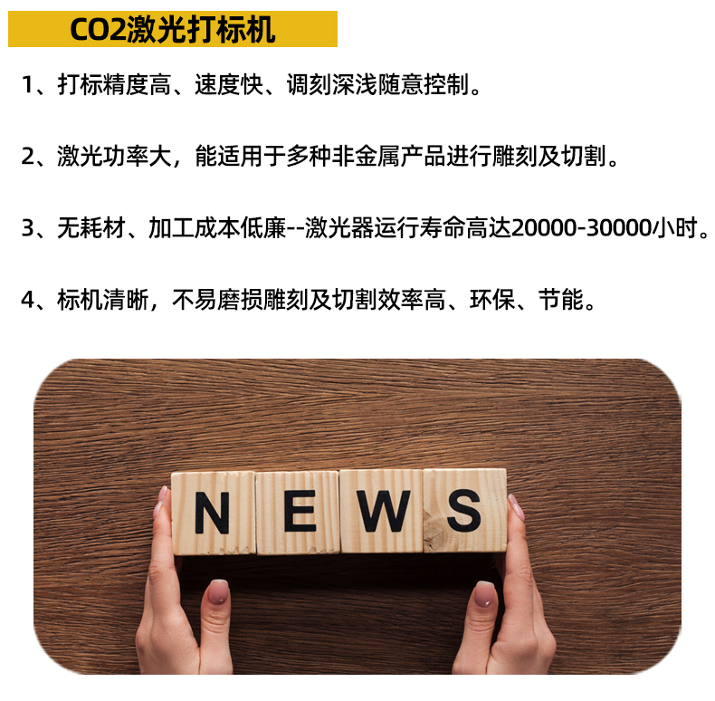 CO2激光打標(biāo)機機型介紹